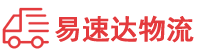岳阳到衡山县物流公司